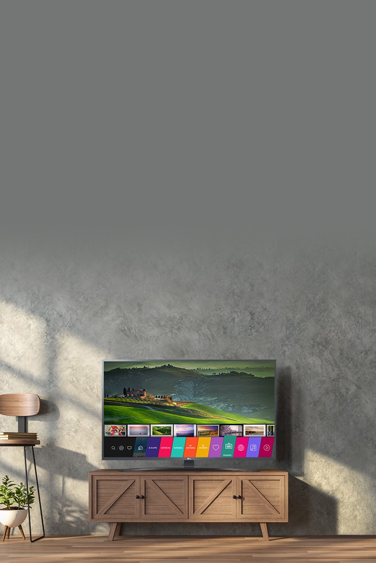 Технологии умного дома с webOS