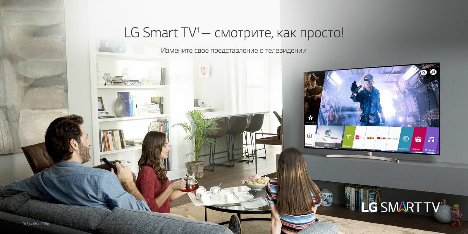 SmartTV