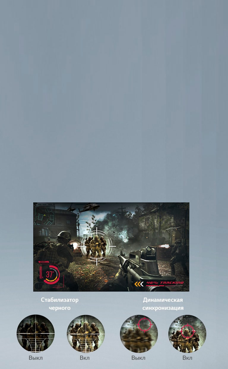 Игровые режимы