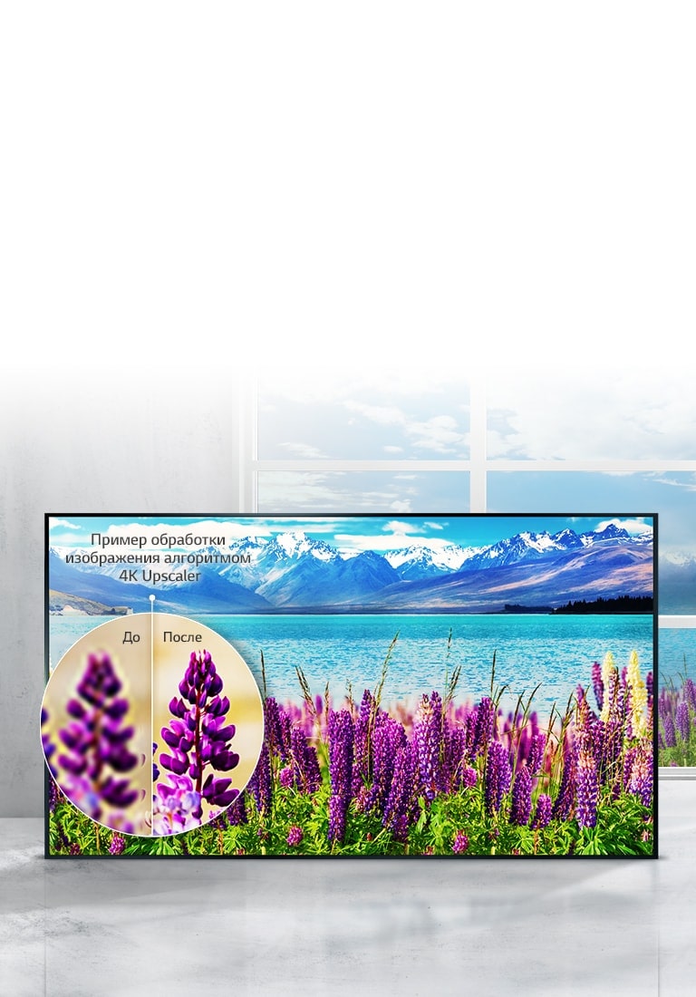Алгоритм 4K Upscaler преобразует разрешение в 4К