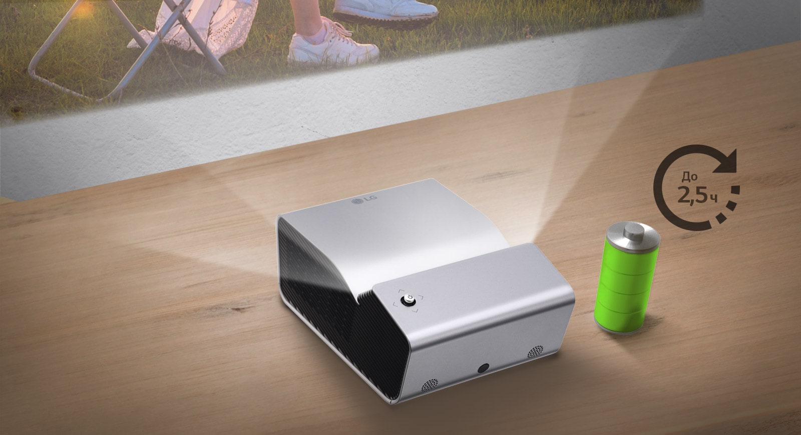 Встроенный аккумулятор на 2,5 часа работы1