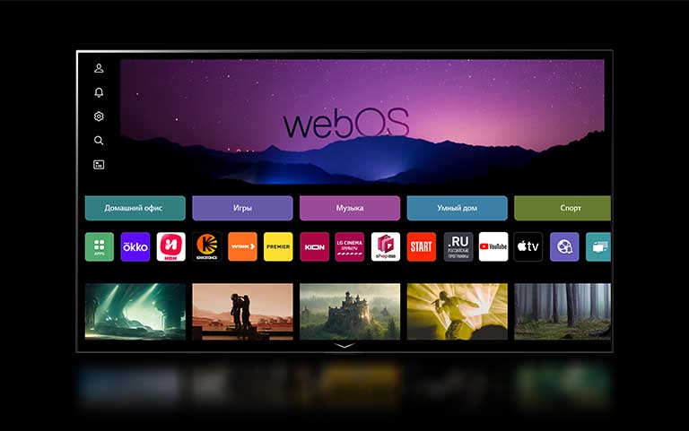 Главный экран операционной системы webOS 24 с категориями «Домашний офис», «Игра», «Музыка», «Домашний хаб» и «Спорт». В нижней части экрана отображаются персональные рекомендации в разделе «Лучшие рекомендации для вас».