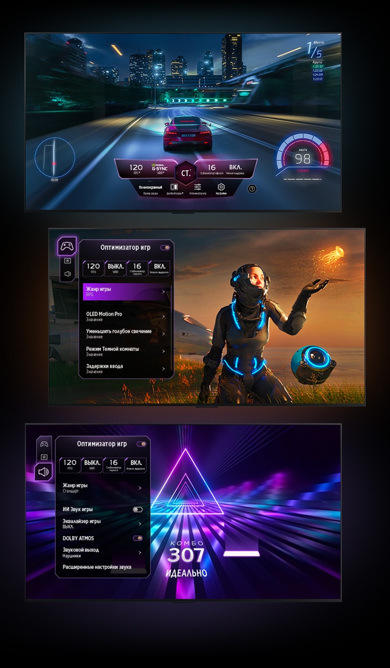 Обзор игровых настроек