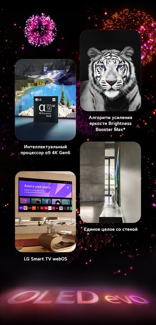Телевизор 65'' LG OLED65G3RLA - купить 4K OLED телевизор, цены, отзывы ...
