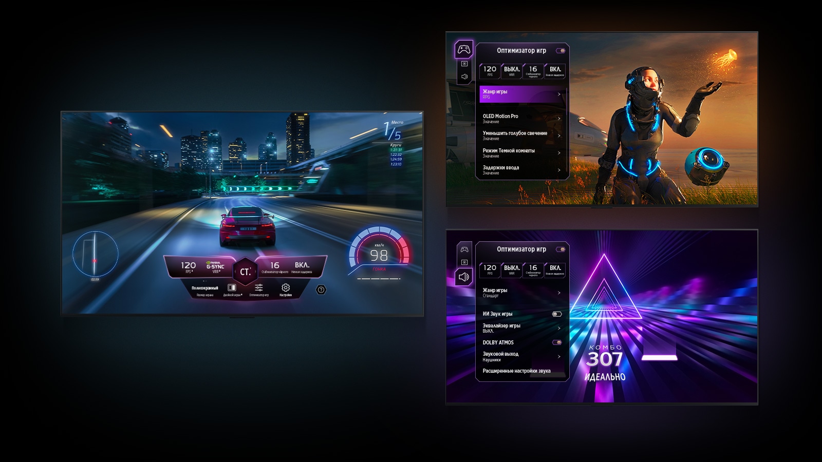 Обзор игровых настроек1