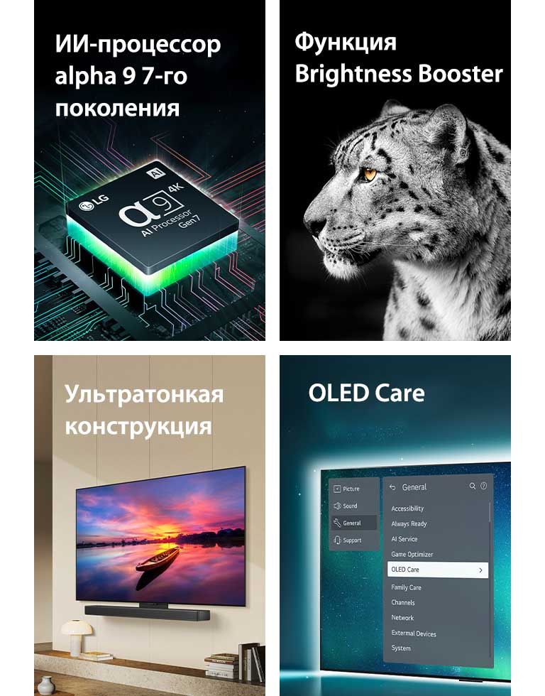 Телевизор 55'' LG OLED55C4 - купить 4K Smart OLED телевизор, цены ...