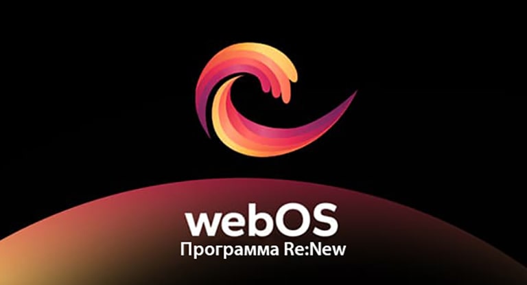 Логотип программы webOS Re:New на темном фоне.