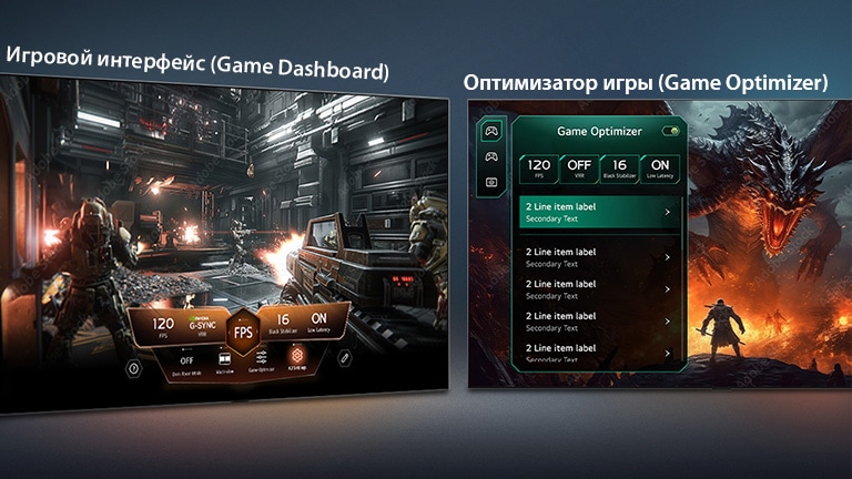 LG OLED AI B6 с функциями Игровой интерфейс (Game Dashboard) и Оптимизатор игры (Game Optimizer) показывает игровые экраны рядом и экранное меню для настройки параметров игрового процесса, таких как частота обновления, задержка и визуальные режимы, в реальном времени.