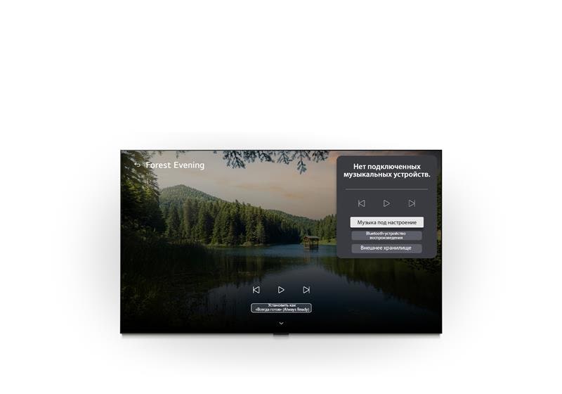 LG Gallery+ на LG OLED evo AI W6 Wallpaper TV с фоновой музыкой и Music Lounge показывает сцену лесного озера «Лесной вечер» (Forest Evening) на экране с видимой панелью интерфейса Music Lounge для выбора музыки под настроение, воспроизведения через Bluetooth и управления.