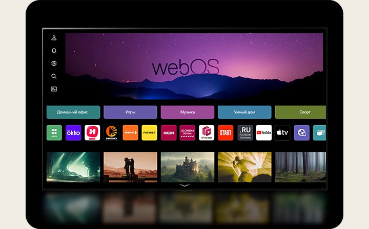 Главный экран операционной системы webOS 24 с категориями «Домашний офис», «Игра», «Музыка», «Домашний хаб» и «Спорт». В нижней части экрана отображаются персональные рекомендации в разделе «Лучшие рекомендации для вас».