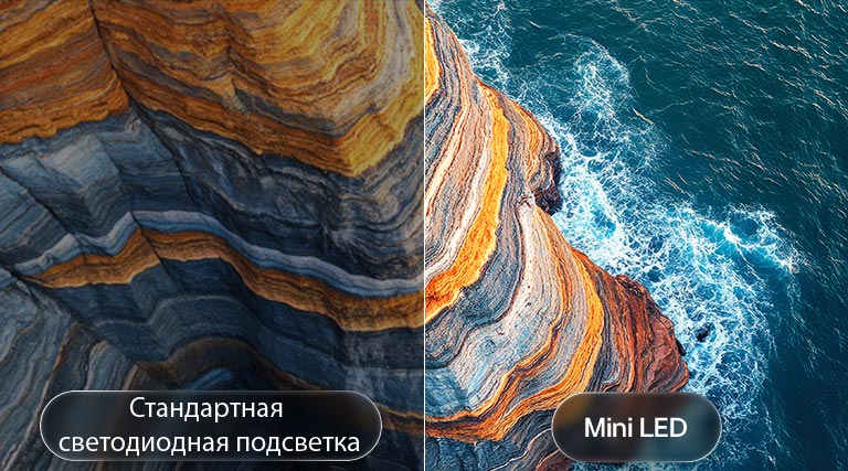 LG QNED evo AI Mini LED QNED8M на разделенном изображении прибрежного утеса демонстрирует, как технология Mini LED раскрывает более четкие текстуры скал и более ясные детали океана по сравнению с обычным LED, обеспечивая более глубокий черный цвет и контраст для большей четкости и глубины.