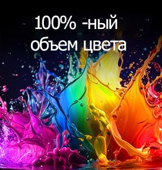 LG ИИ QNED70 Mini LED с функцией Динамических цветов заполняет экран яркими, плавными всплесками разноцветного, похожего на краски движения, демонстрируя улучшенную насыщенность цветов, сертифицированную для 100% цветового объема.