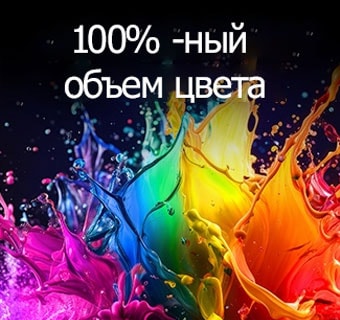 LG ИИ QNED70 Mini LED с функцией Динамических цветов заполняет экран яркими, плавными всплесками разноцветного, похожего на краски движения, демонстрируя улучшенную насыщенность цветов, сертифицированную для 100% цветового объема.