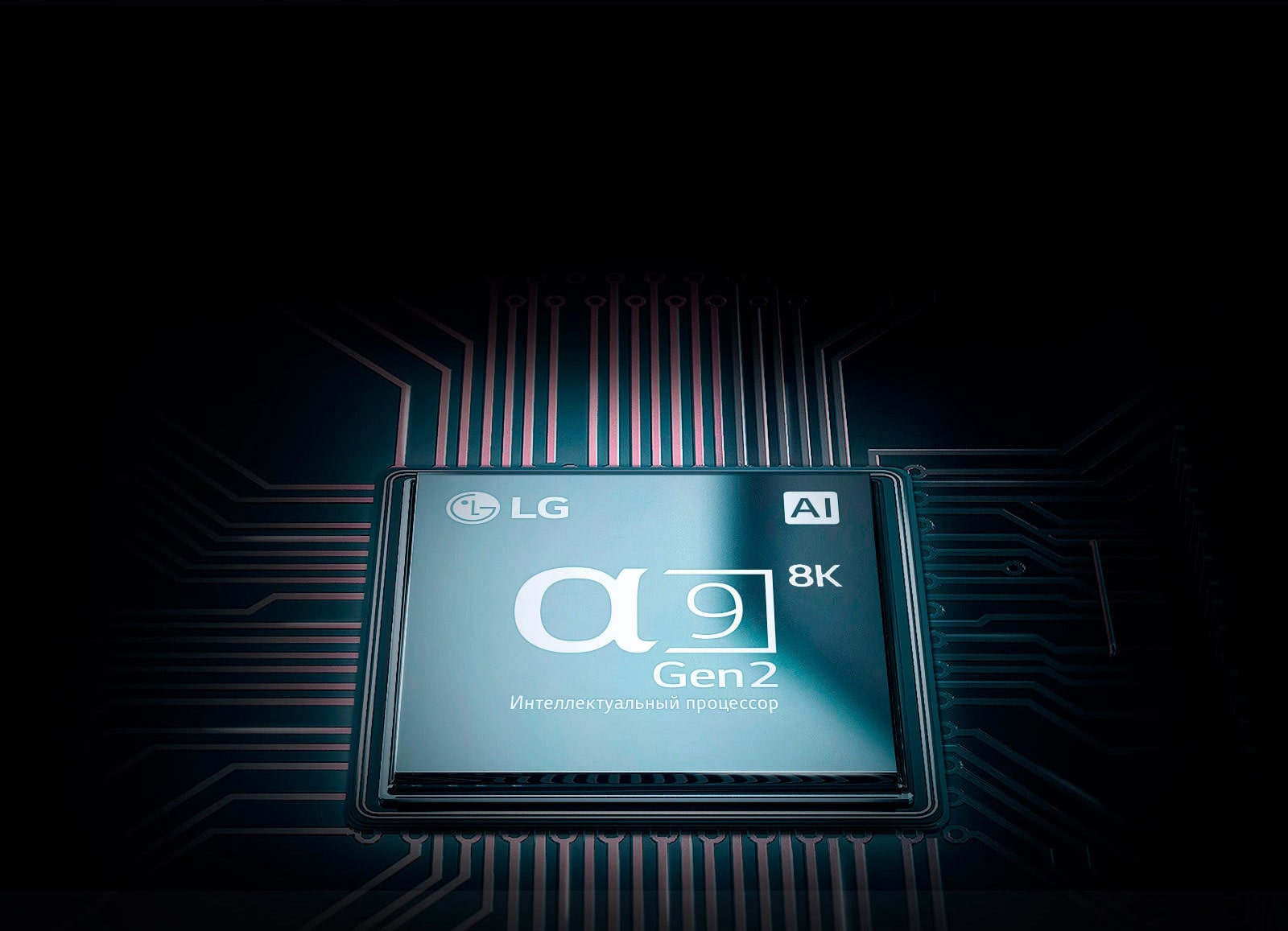 Α9 Gen 2 8K1 Intelligent Processor
