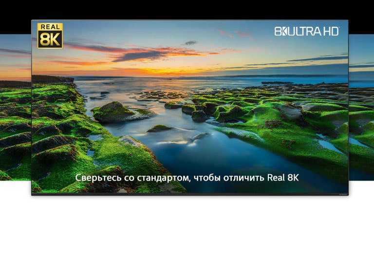 Настоящее разрешение 8K