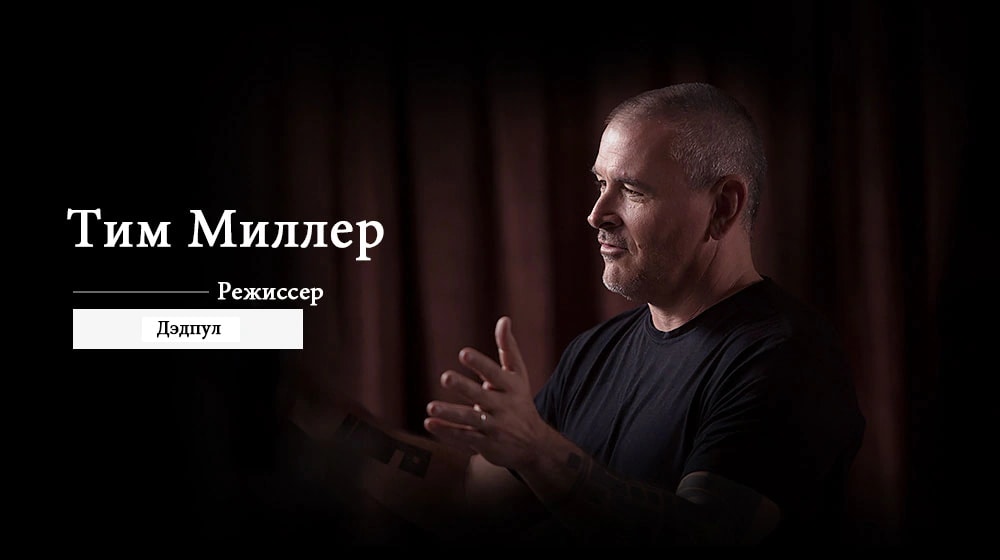 Источник вдохновения для режиссеров Голливуда1