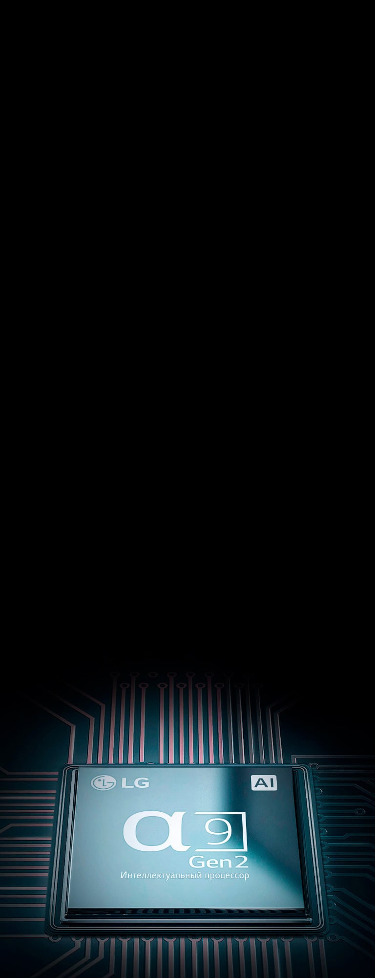 Новый процессор α9 второго поколения с ИИ2