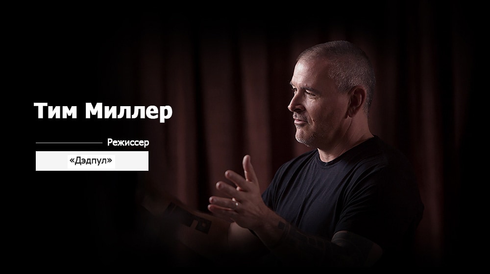 Источник вдохновения для режиссеров Голливуда1