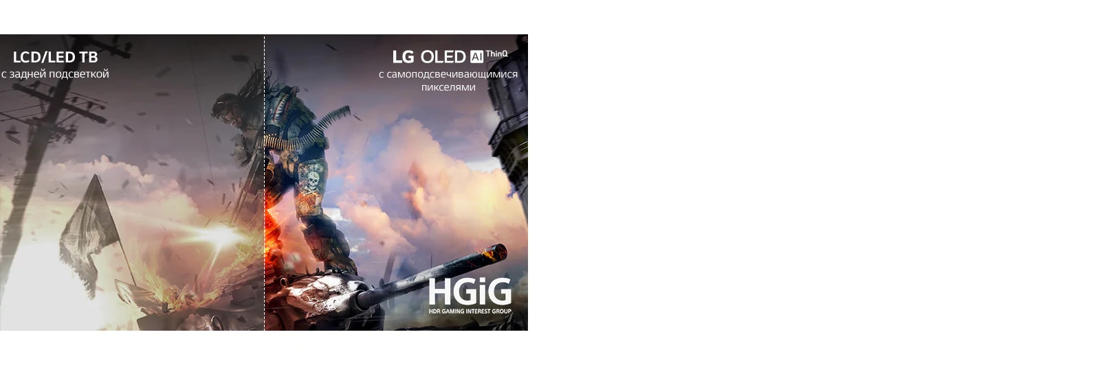 Игра в режиме HDR с максимальным погружением1