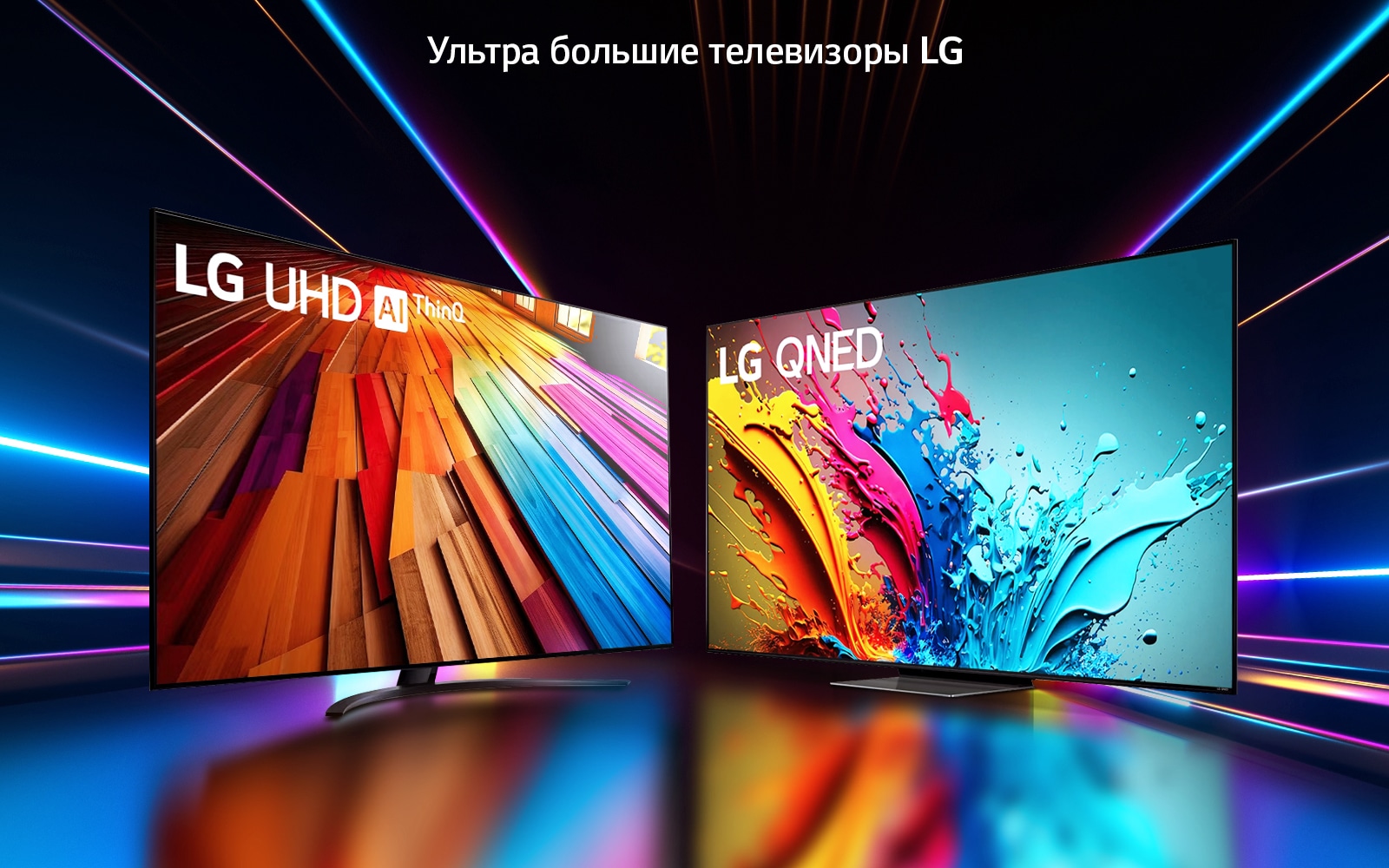 Телевизоры LG - купить ТВ ЛДЖИ по выгодной цене, все модели, отзывы ...