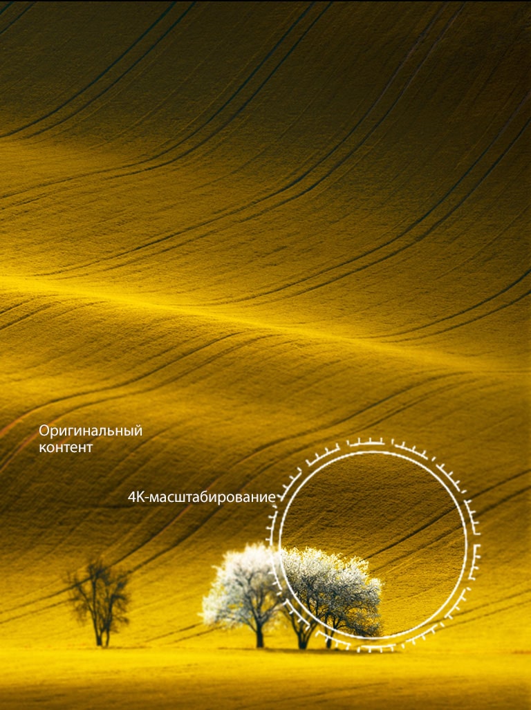 Пейзаж: сравнение качества изображения в контенте без разрешения 4K и с разрешением 4K.