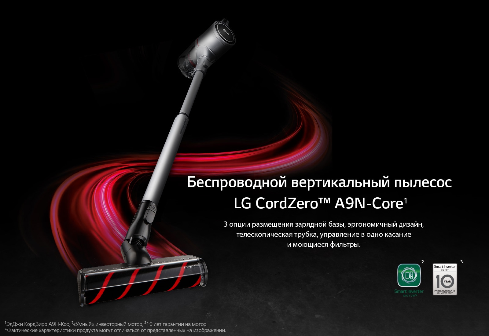 Вертикальный пылесос lg a9n. LG CORDZERO a9n-Core комплектация. Беспроводной пылесос LG a9n-Core bfsqcis. LG Core Zero. Пылесос ручной (handstick) LG CORDZERO a9n-Core Fantasy Silver м видео.