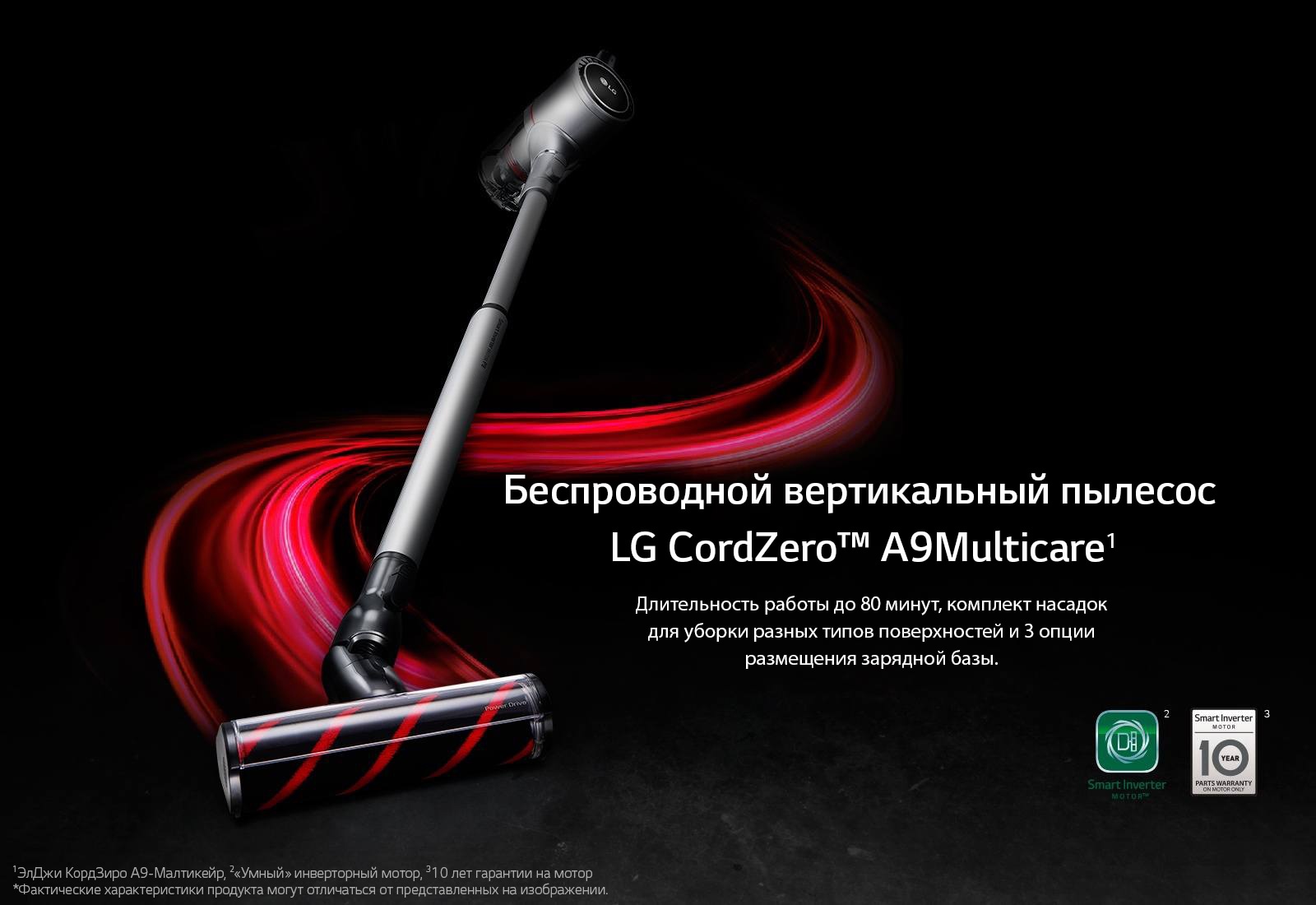 Беспроводной вертикальный пылесос LG CordZero™ A9