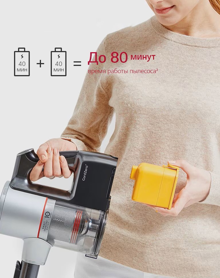 LG CordZero A9 Удобная замена батареи