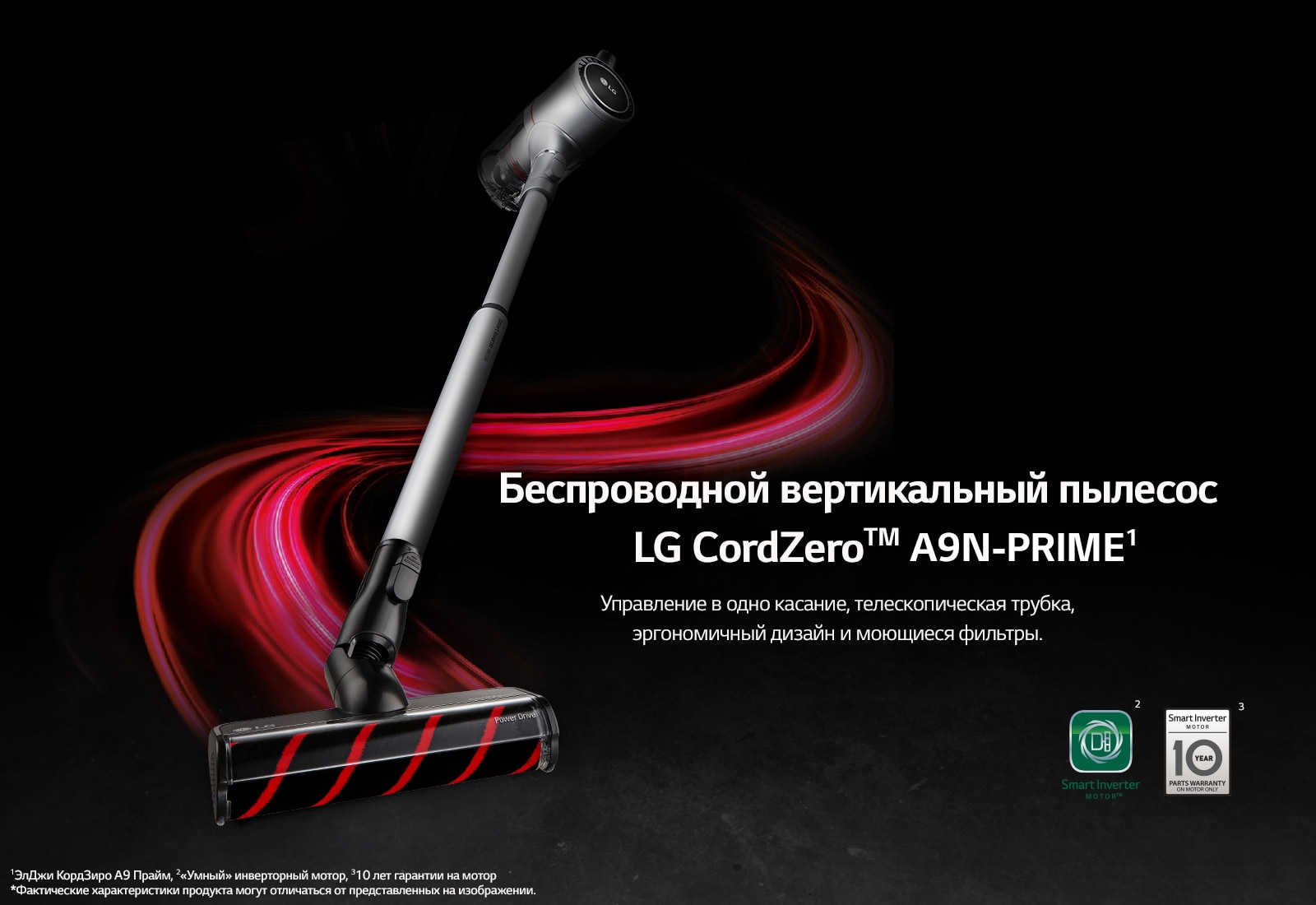 Пылесос вертикальный LG A9N-PRIME - купить, цены, отзывы