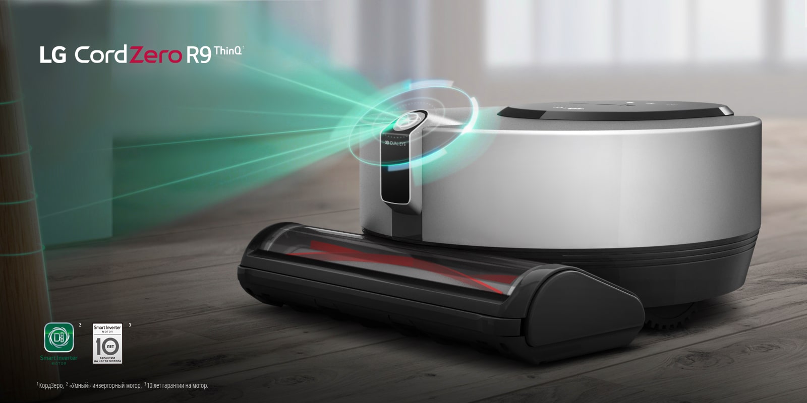 Lg Cordzero Робот Пылесос Купить