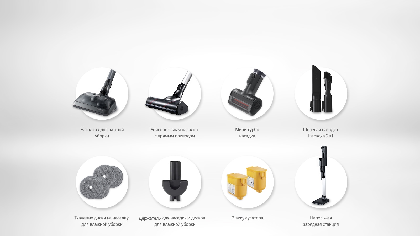 Насадки и аксессуары 