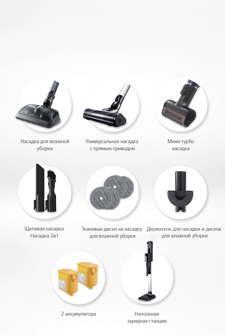 Насадки и аксессуары 