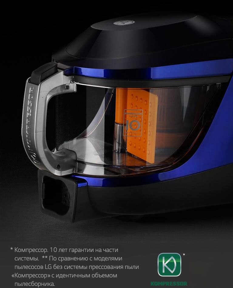 Система прессования пыли Kompressor*