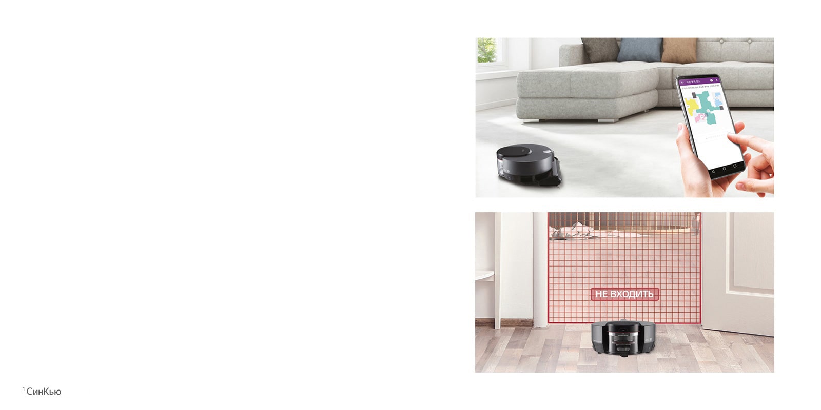 LG R9 Функция зонирования