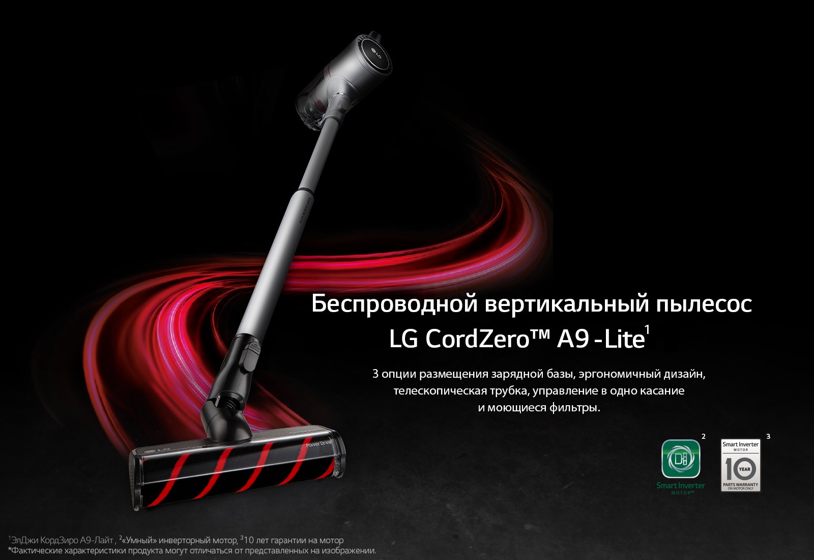Беспроводной вертикальный пылесос LG CordZero™ A9