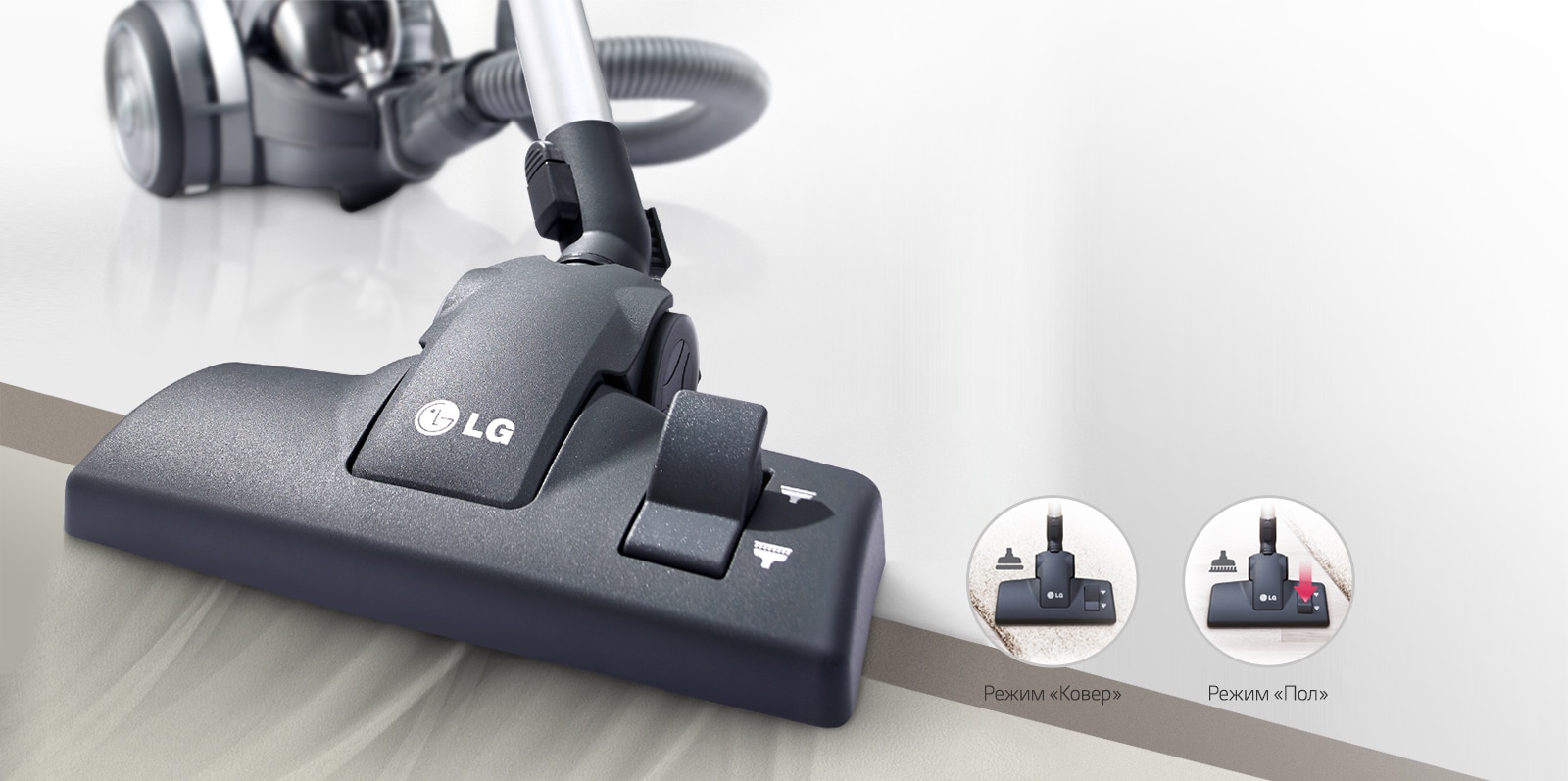 Насадка<br>для пола и ковра1