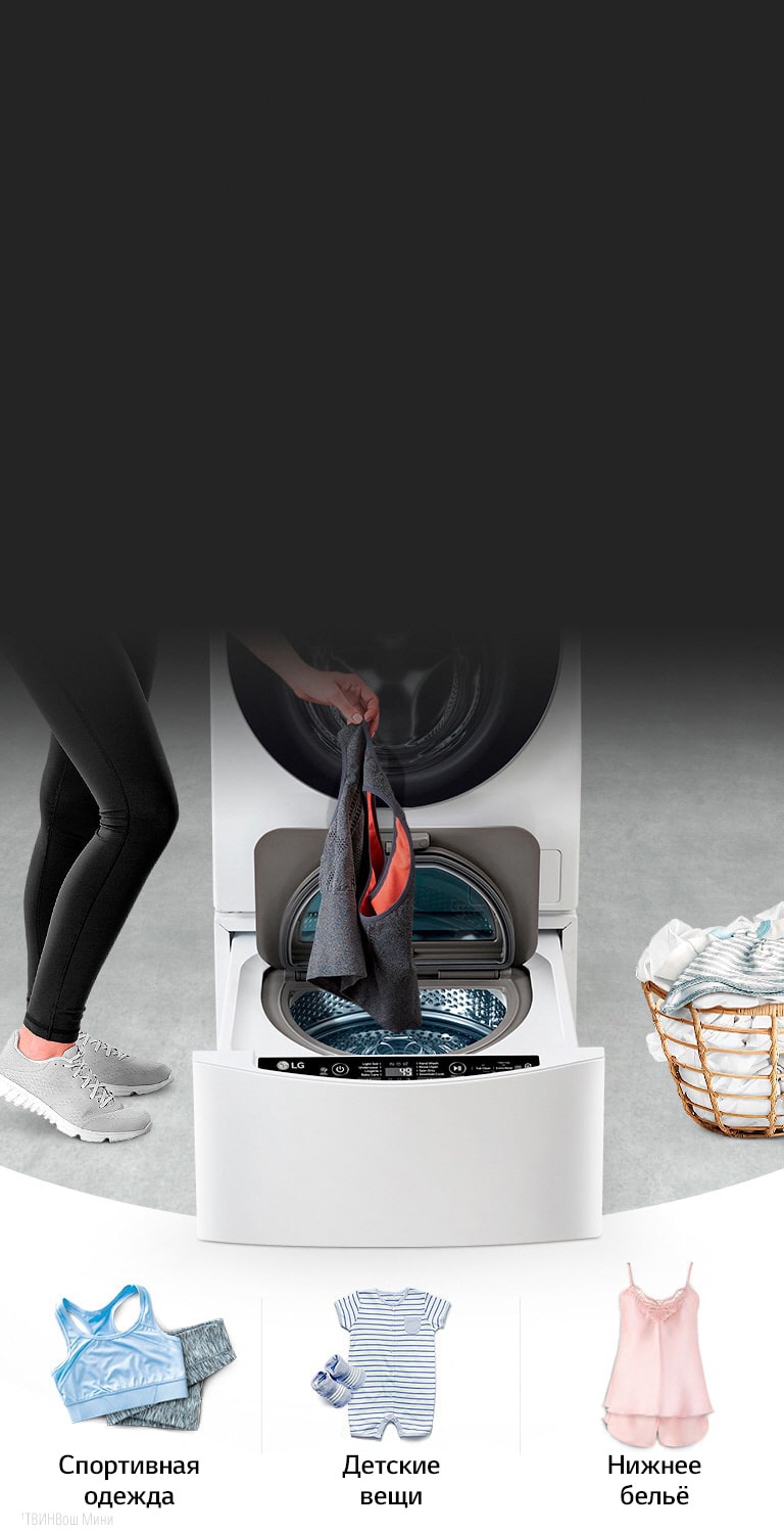 Решение для деликатных и повседневных вещей<br>2