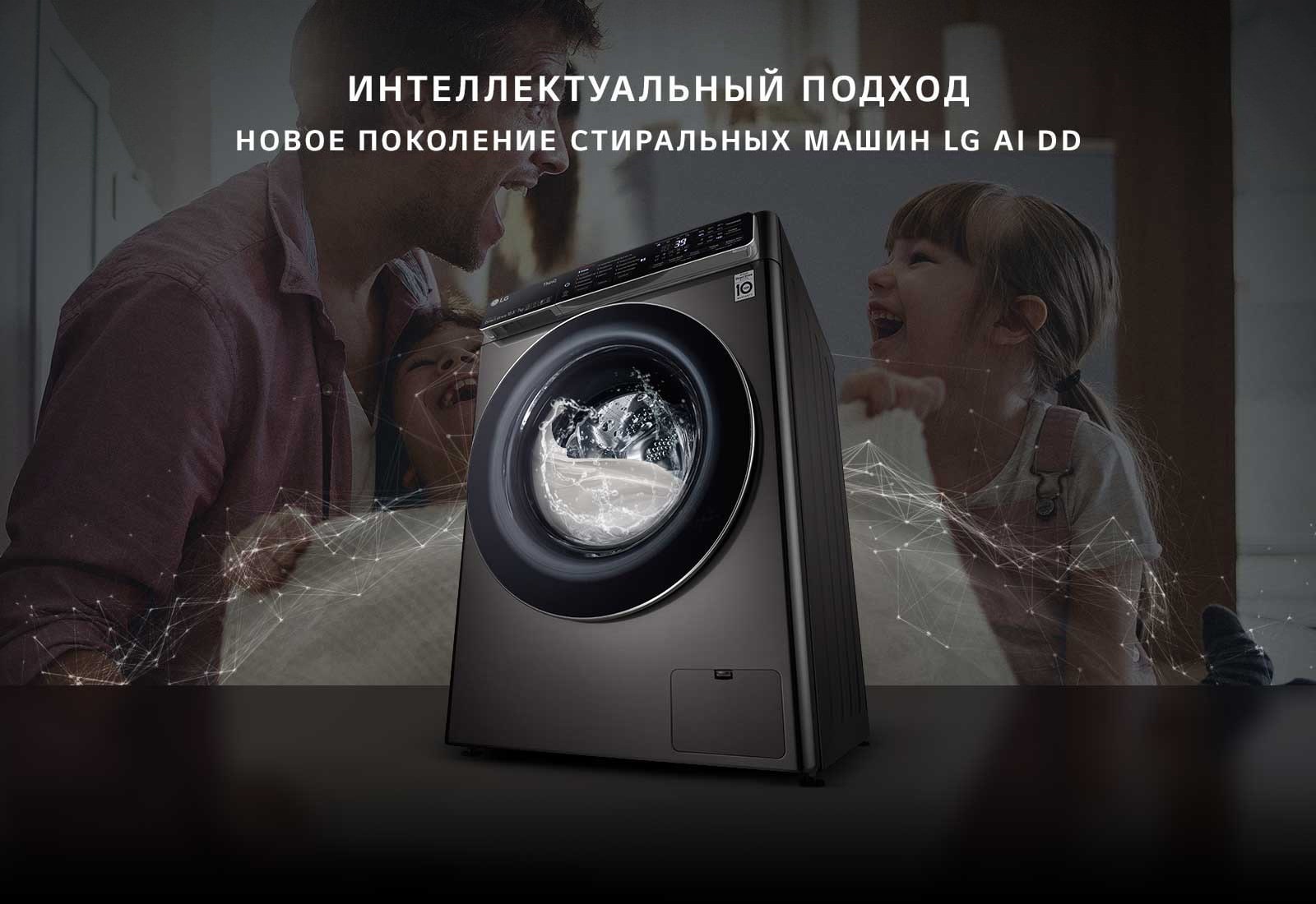 Stiralnaya Mashina Lg F4t9rc9p Harakteristiki Obzory Gde Kupit Lg Rossiya