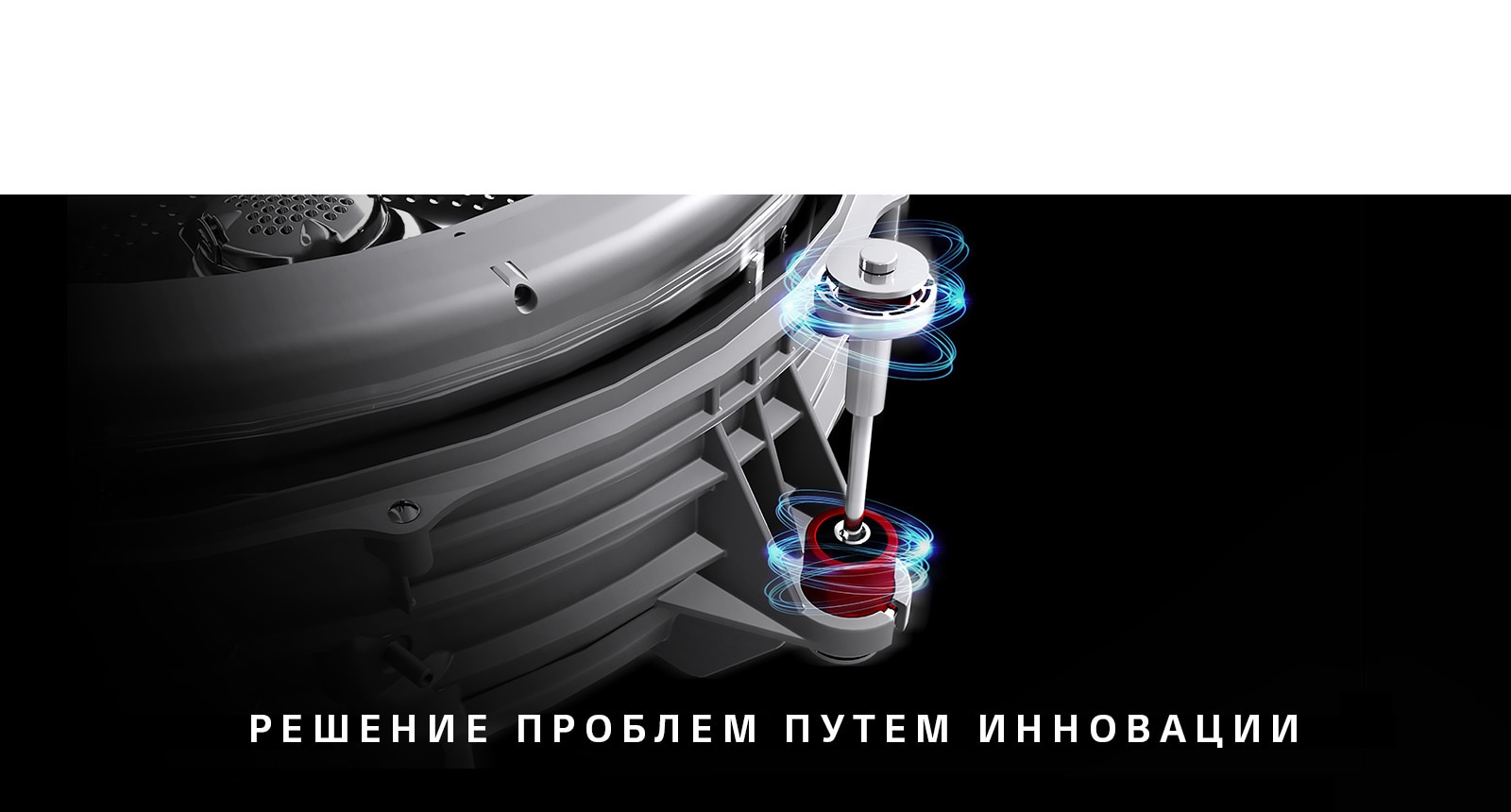 Global_RU_TWINWash27_2018_Feature_Story_07_Innovation_D_02