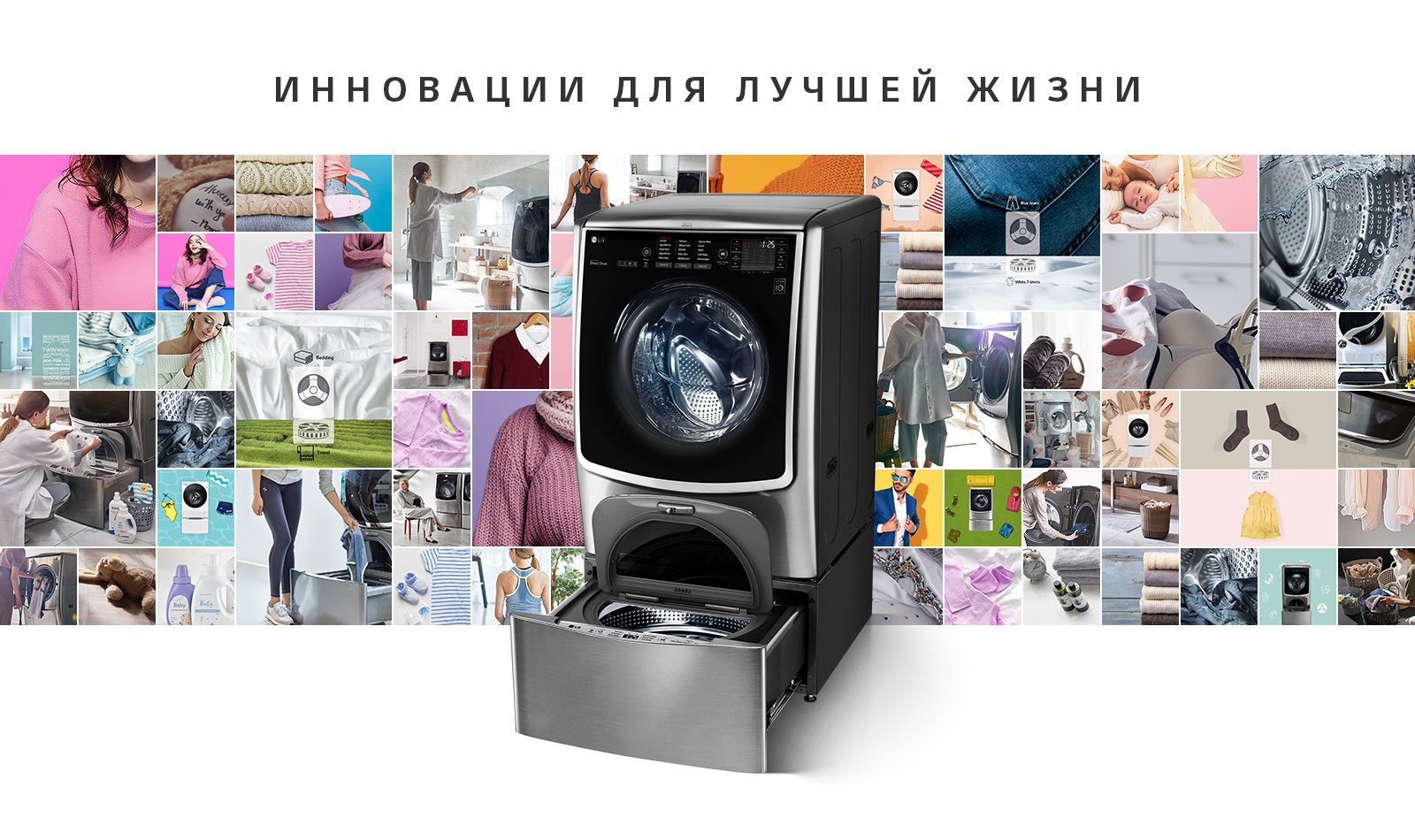 Global_RU_TWINWash27_2018_Feature_Usage_01_Intro_D