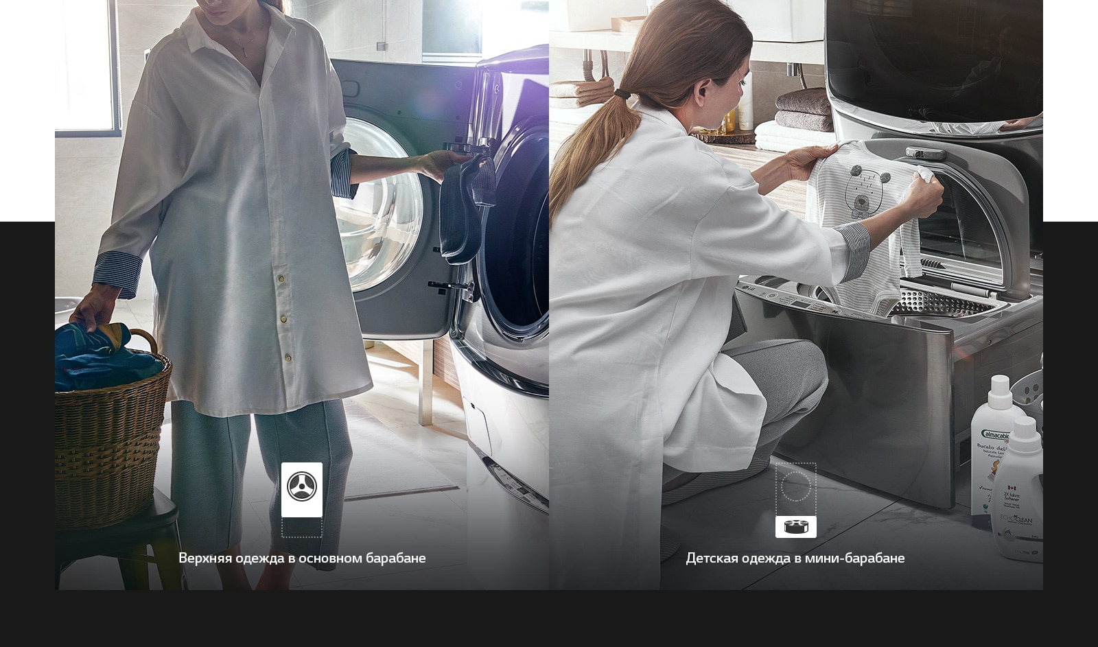 Global_RU_TWINWash27_2018_Feature_Usage_02_6_baby_D