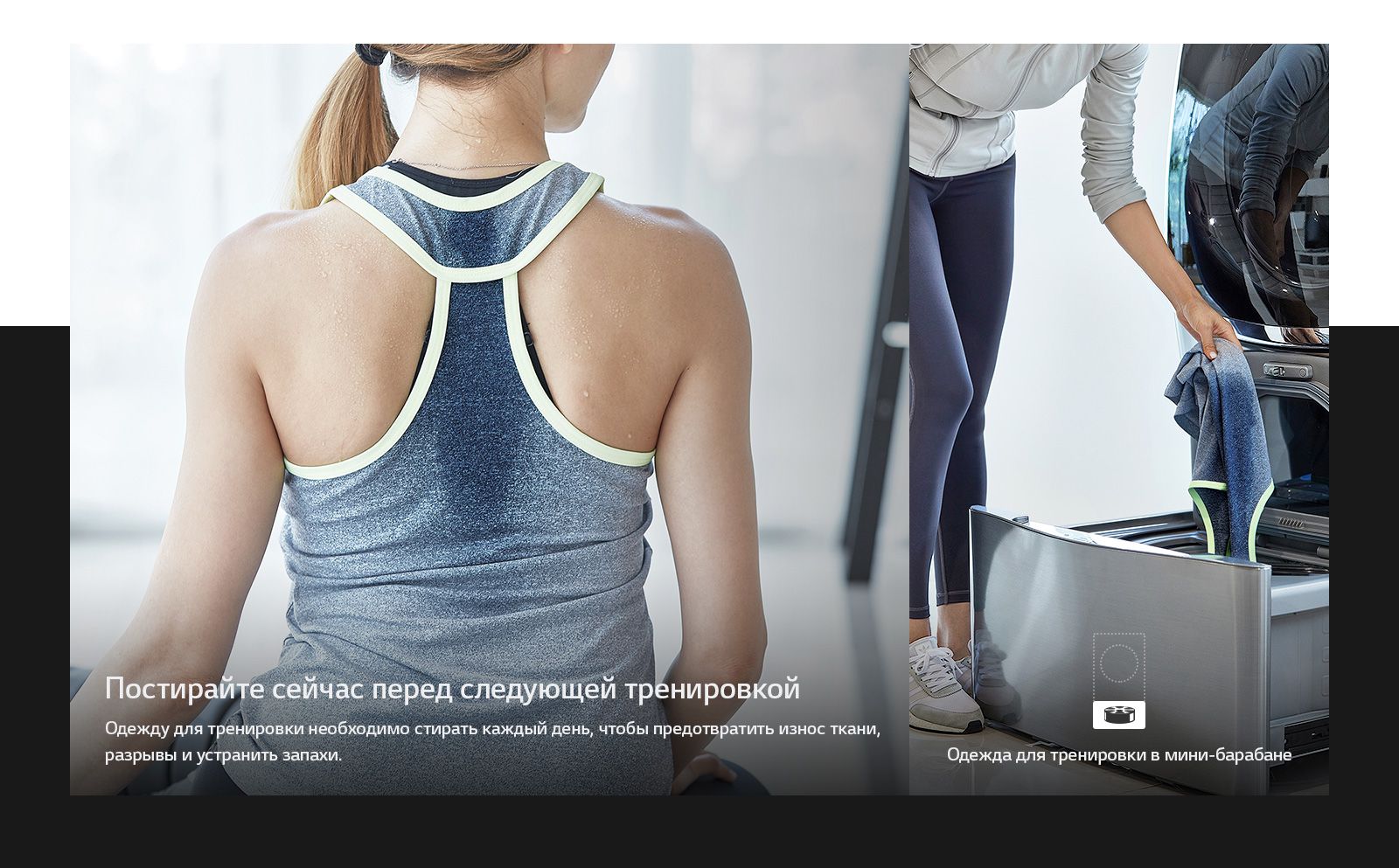 Global_RU_TWINWash27_2018_Feature_Usage_05_2_Workout_D