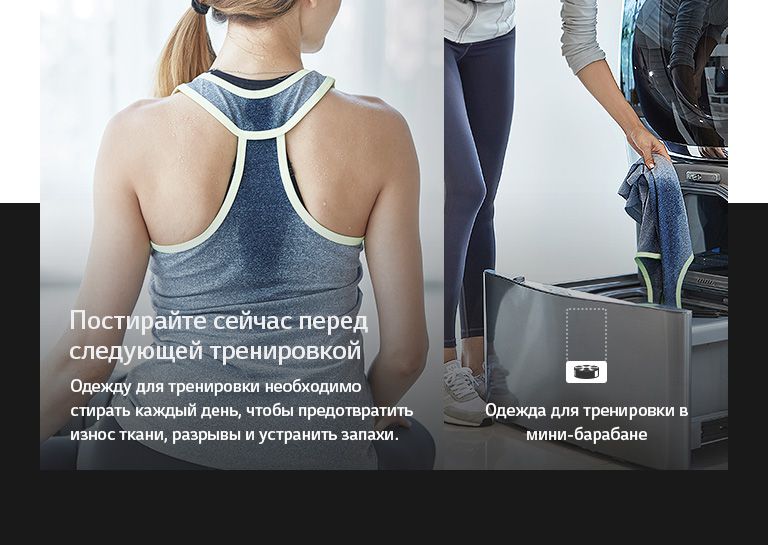 Global_RU_TWINWash27_2018_Feature_Usage_05_2_Workout_M