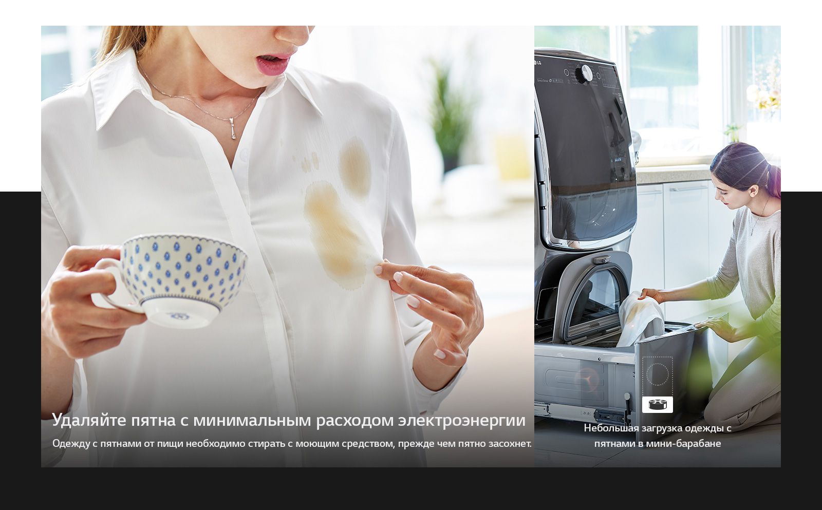 Global_RU_TWINWash27_2018_Feature_Usage_05_3_Stain_D