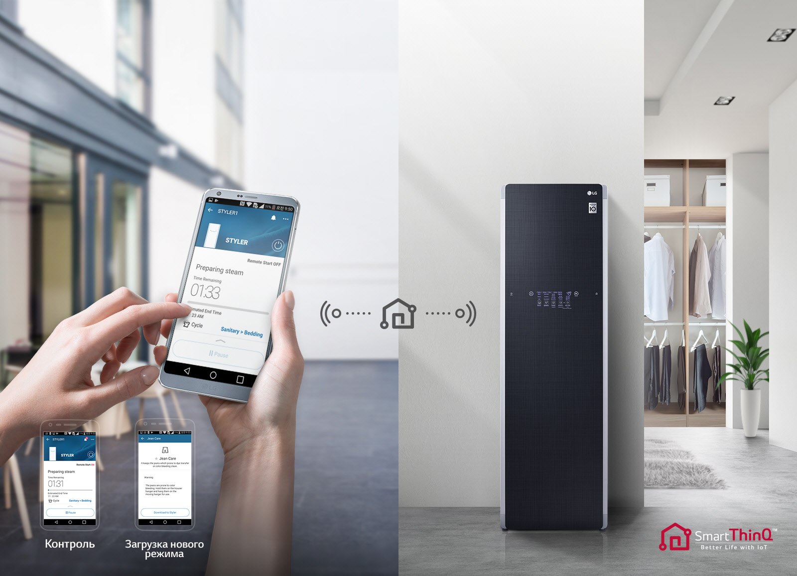 LG Baron_S5BB Удобное управление с помощью WiFi