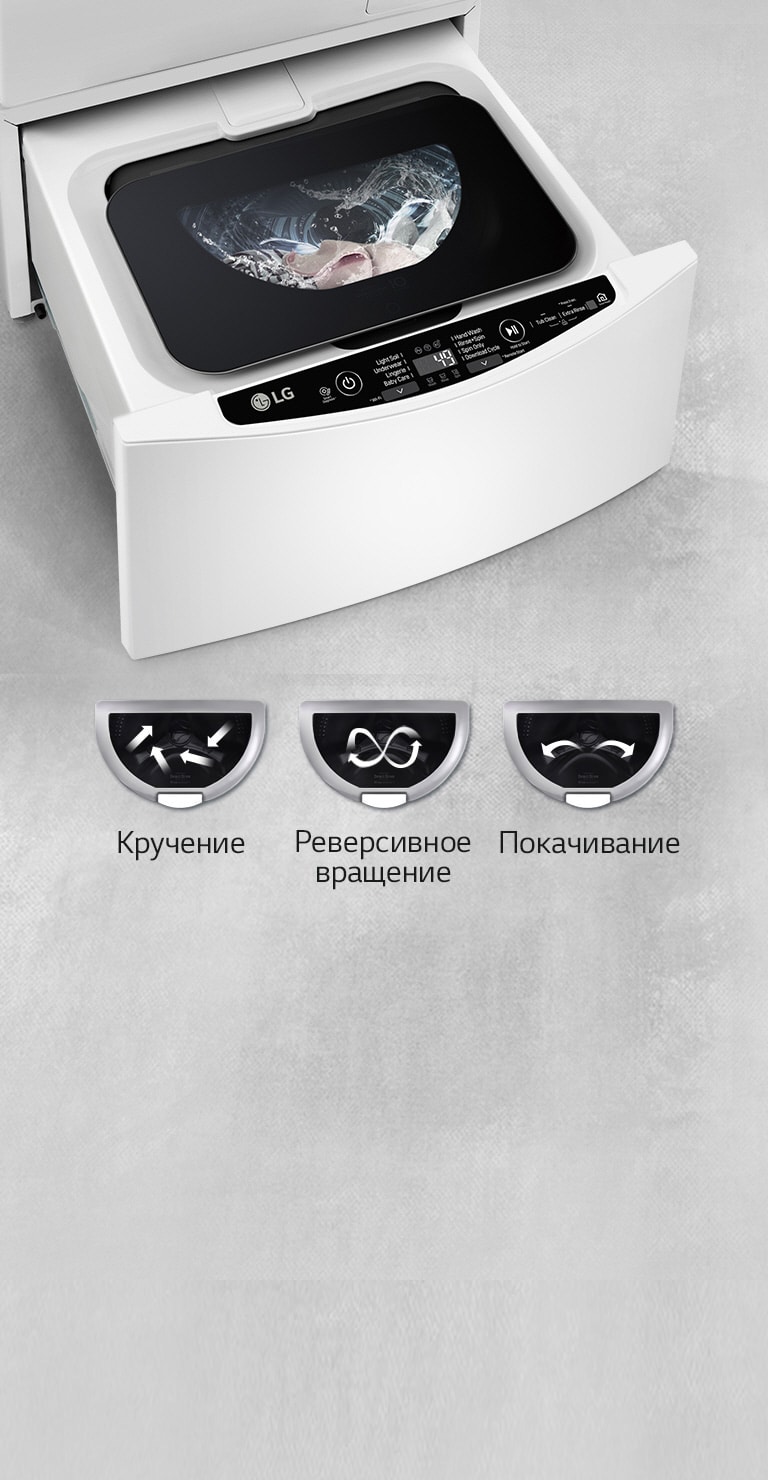 Бережная стирка<br>2