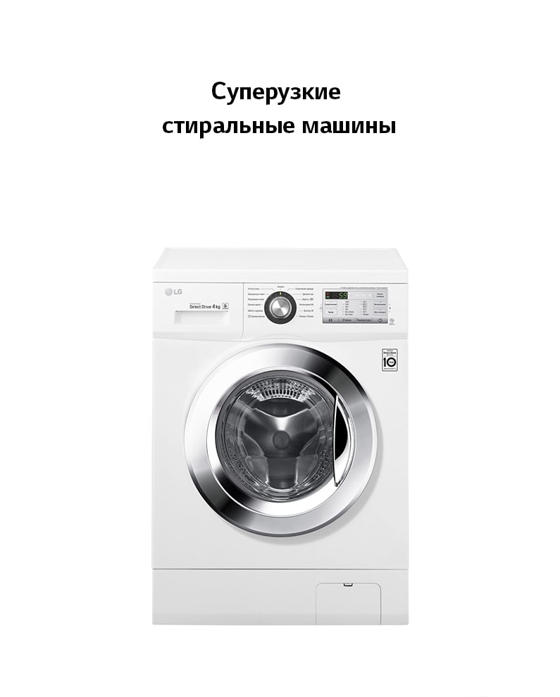 Стиральная машина новэкс