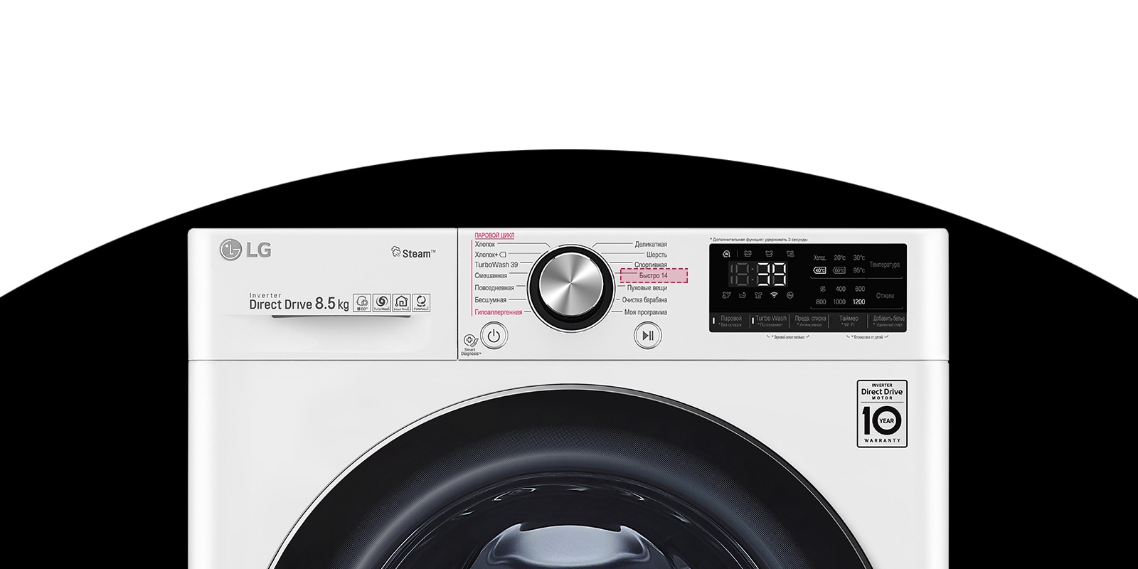 Быстрая стирка