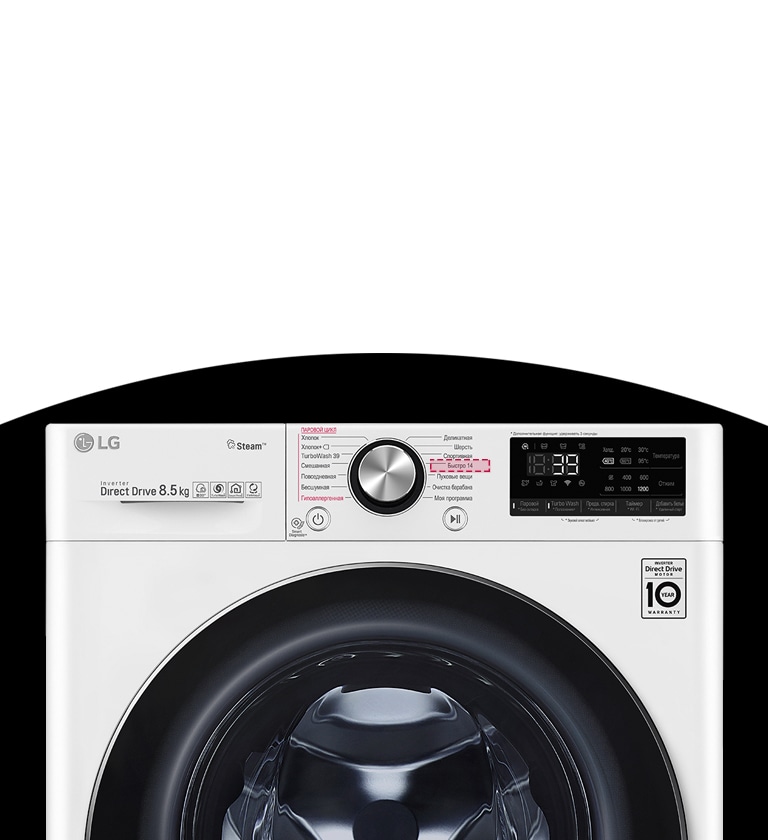 Быстрая стирка