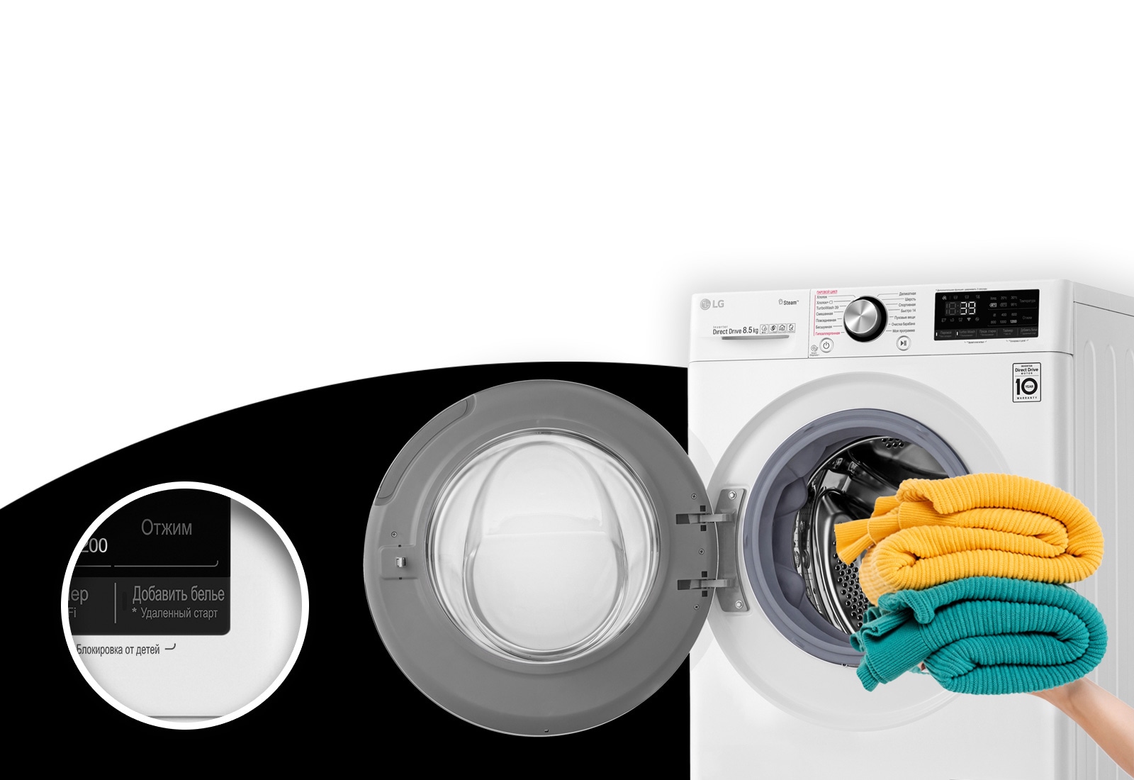 Функция «Добавить белье»